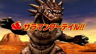 【大怪獣バトル必殺技】サラマンドラ　ウルトラマン　怪獣　必殺技　大怪獣RR　大怪獣NEO　ultraman シンウルトラマン