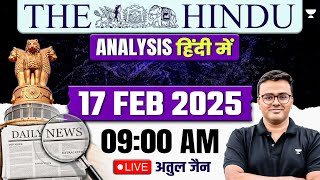 The Hindu Analysis in Hindi | 17 February 2025 | The Hindu and Indian Express | UPSC/IAS | Atul Jain