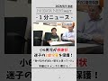 小6男児に感謝状　迷子の2歳児を助ける！