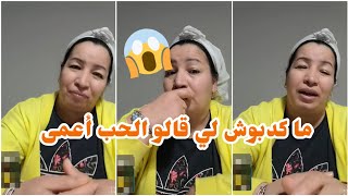 طلقني هدي 5 سنين بسبب مو و ما قدرتش ننساه مشيت تبعتو الخارج شوفو شنو قالي 😯 khalto Drii