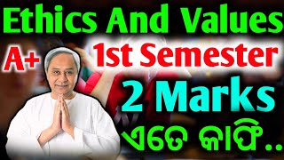 🎯ବାସ୍ ଏତେ କାଫି ethics and values 1st semester 2 mark questions answers in odia #sambalpuruniversity