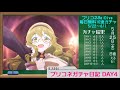 【プリコネre】イリヤ可愛い ガチャ日記day4 ~毎日無料10連キャンペーン~【プリンセスコネクト】