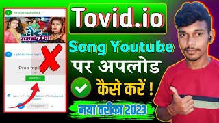 Tovid. io से Song को YouTube पर कैसे अपलोड करें | Tovid. io Kaise Use Kare | Tovid. io Kya Hai 2023