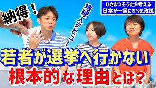 【政治はAIに任せろ】教育改革の根本提案！未来のある若者が愛国心を持つことが日本復活の鍵になる！地球人ひさまつそうたが小学6年生目線で語ります！