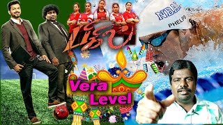Bigil Movie Review  | Thalapathy Vijay | Atlee |A.R.|Sports Motivational Video |Swimming|Football