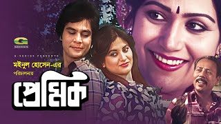 Premik  | প্রেমিক | Full Bangla Movie | Zafar Iqbal | Bobita | A.T.M. Shamsuzzaman