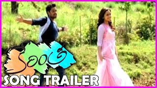 Kerintha Song Trailer || Sumanth Ashwin, Tejaswi - Telugu movie bazaar