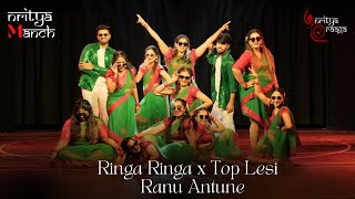 Nritya Manch 2.0 | Ringa Ringa, Top Lesi \u0026 Ranu Antune