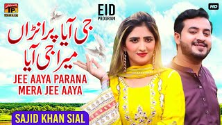 Jee Aaya Parana Mera Jee Aaya | Sajid Khan Sial | (Official Video) | Thar Production