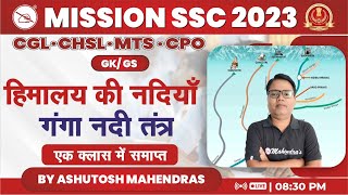 Mission SSC 2023 | The Himalayan Rivers | हिमालय की नदियाँ | Ganga | Geography | Ashutosh Mahendras
