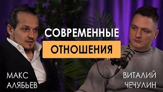 Современные отношения. Женская и мужская реализация