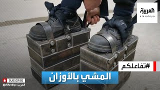 تفاعلكم | رجل صيني يمارس الرياضة بحذاء من حديد!