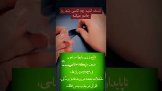 انجام انواع طلسم و دعا و فال. برگشت معشوق.تابع شدن.جدایی.رزق و روزی.مشتری.مهر و محبت.پیروزی بر دشمن