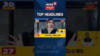 ಸುಳ್ಳು ಆರೋಪಗಳ ವಿರುದ್ಧ ಸಿಡಿದೆದ್ದ Samantha Ruth Prabhu | News18 Kannada | #Shorts