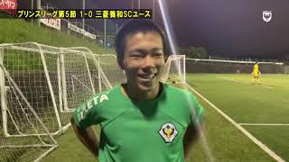 【VERDY TV】東京ヴェルディユース権田陽大選手試合後インタビュー