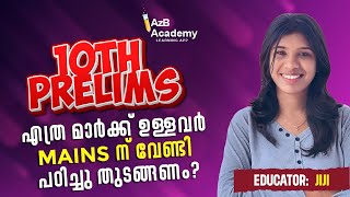 Kerala Psc I 10th prelims എത്ര മാർക്ക്‌ ഉള്ളവർ mains ന് വേണ്ടി പഠിച്ചു തുടങ്ങണം?I AzB ACADEMY II