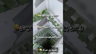 چگونه معلم دینی مدرسه را اذیت کنیم ؟ 😂😁