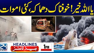 Shocking Incident | Several Deaths - American Woman In Karachi - 1pm News Headlines - 24 News HD