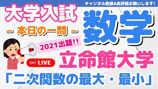 いつもの先生 のライブ配信