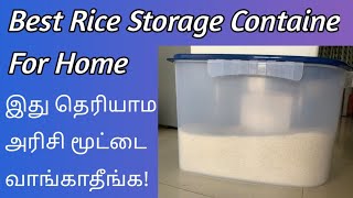 ❌அரிசி சாக்கு ✅ Best Rice Storage Container review in Tamil