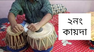 Tabla Lesson 