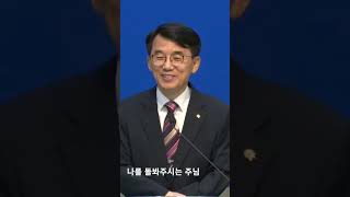 나를 돌봐주시는 주님 / 김종훈목사(당진교회)