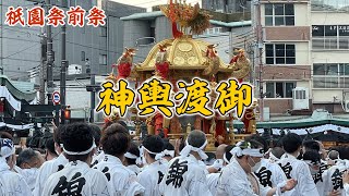 京都 祇園祭前祭 神輿渡御 八坂神社 中御座神輿 東御座神輿 西御座神輿 2022/7/17 Gion Matsuri in Kyoto Japan