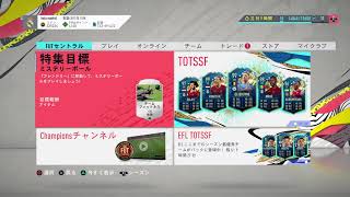 fifa20　スカッド考察　フレマ募集