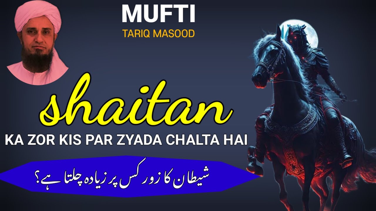 Shiatan Ka Zor Kis Par Zyada Chalta Hai || Mufti Tariq Masood Bayan ...