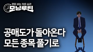 한국경제신문 30분 만에 읽기 | 20250225🌞#모닝루틴 | 아침 8시 라이브