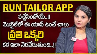 Run Tailor App | Business Ideas | How to Start Tailoring Business | Franchise Opportuntity | MW