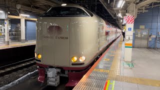 【寝台特急サンライズ出雲・瀬戸号】JR東海285系l3編成（米トウ）＋？が東京駅を発車するシーン（2022.1.8）