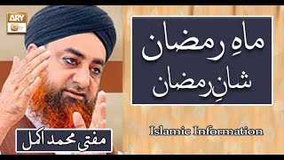 Mah E Ramzan | Shan e Ramzan | Islamic Information | Mufti Muhammad Akmal | ARY Qtv