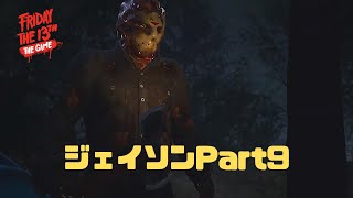 【 PS4】深夜に13日の金曜日をプレイ！#1