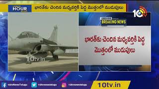 రాఫెల్ కుంభకోణం: మధ్యవర్తికి  లంచం Dassault Paid  As 'Gift' To Indian Middleman In Rafale Deal