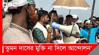 কী করলে ধর্মীয় অবমাননা হয় তার স্পষ্ট ব্যাখ্যার দাবি ছাত্রদের