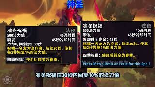 巨龙时代10.2圣骑士改动预览build51521