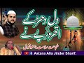 Shujahat Salamat Qawal / Dil Dharke Athroo Tur Pye Ne