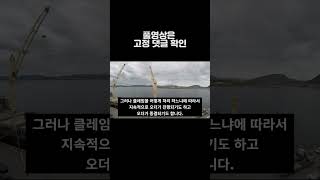 무역 클레임은 왜 맞는가? ㅣ크레딧 노트, 데빗노트, RMA ㅣ무역용어, 무역실무ㅣ무역 초보자를 위한 실전용 기초과정ㅣ 현직 무역 대표(강사\u0026멘토) #shorts