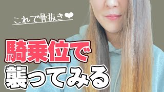 女子部屋【ゆうらのお部屋＃018】