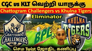 CGC vs KLT Eliminator Match | BRSAL vs MGD 28th Match | BPL 2022 @Vasusai Tamil Info