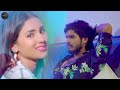 दिल के धड़कन बढ़ा देने वाला दर्दभरा विडिओ ashish_yadav u0026 shweta_sargam new magahi hits song 2024