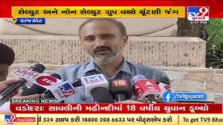 Over 17 candidates to contest in Rajkot's Rajkumar College elections | TV9News