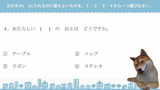 โครงการพิชิตข้อสอบ JLPT N5 สัปดาห์ที่ 2