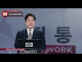 부동산토마토tv 알토마토 rtomato 11 19 화 부동산네트워크 1호선·경의중앙선 용산역 도보 약 2분 용산구 한강로2가 상가