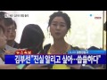 난방비 폭행 논란 배우 김부선 경찰 출석 ytn