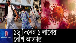 লকডাউনে মানুষ বাড়ি ফেরায় আরো সাতদিন সংক্রমণ  ও মৃত্যু বাড়ার শঙ্কা ||[BD Covid19 Update]