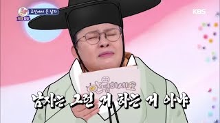 안녕하세요 - 첫 번째 고민 - 조선에서 온 남자.201811119