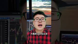 炒股高手都不会碰的3种情况 #shorts #股票买卖