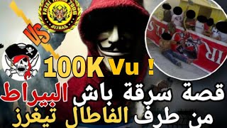 صراع الإلتراس : سرقة باش البيراط من طرف الفاطال تيغرز 🔥 Fatal tigers vs ultras pirates